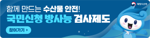 [해양수산부] 25 - 12월